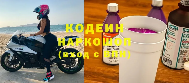 купить   даркнет Telegram  Кодеин Purple Drank  Котово 