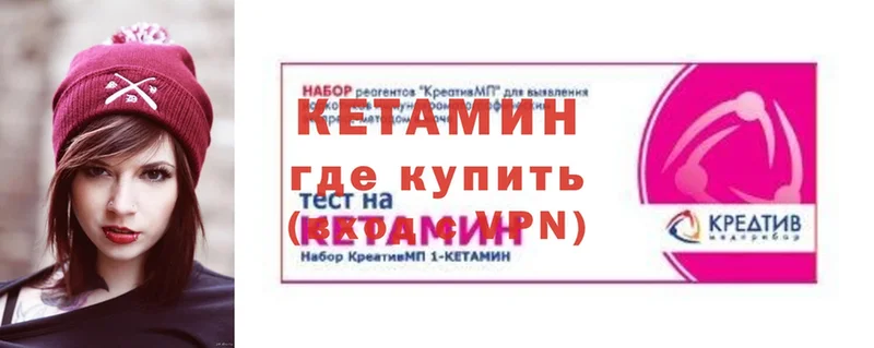 Кетамин ketamine  купить закладку  Котово 