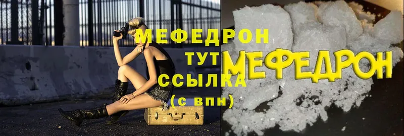 МЕФ mephedrone  купить наркоту  Котово 