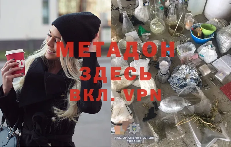 ОМГ ОМГ ссылка  Котово  маркетплейс какой сайт  МЕТАДОН methadone 