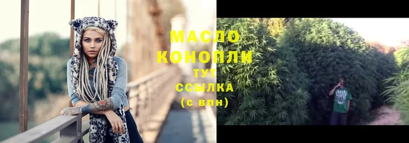 ТГК гашишное масло  Котово 